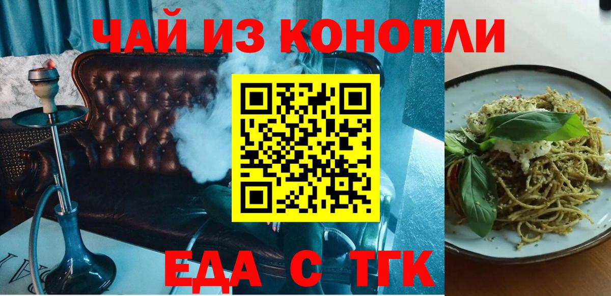 Печенье с ТГК марихуана Ялта