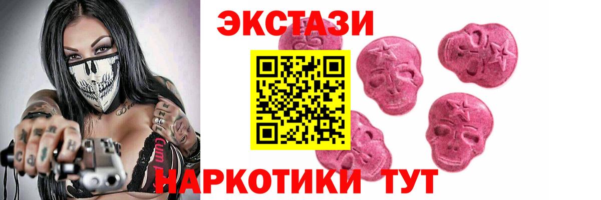 hydra tor  ЭКСТАЗИ XTC  Экстази  ЭКСТАЗИ 280мг  Вход с VPN  Ялта 