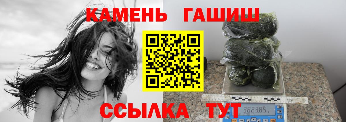 Гашиш Изолятор  Гашиш Ice-O-Lator  Ялта  наркотики  Вход с VPN 