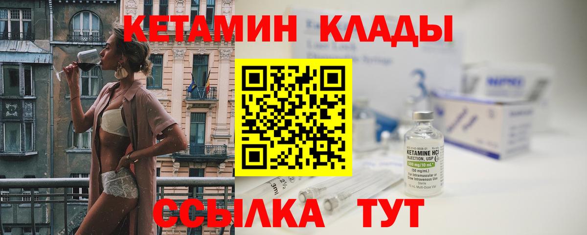 нарко площадка Telegram  КЕТАМИН VHQ  MEGA tor  Вход с VPN  Ялта 