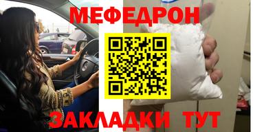 меф VHQ Малоярославец