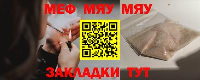 меф VHQ Малоярославец