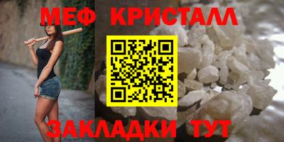 меф VHQ Малоярославец