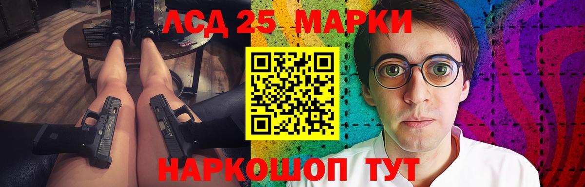 Лсд 25 экстази кислота Ялта