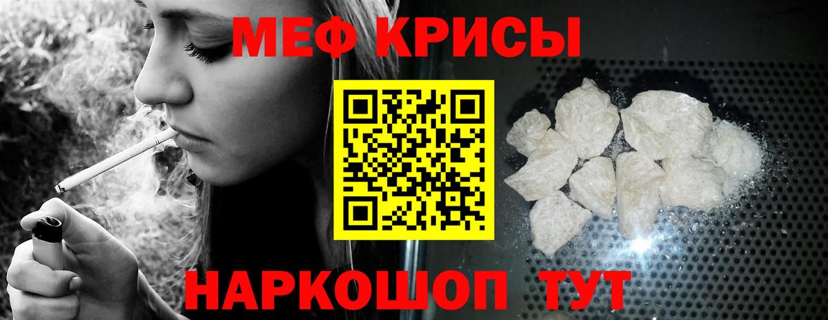 Мефедрон мука Ялта