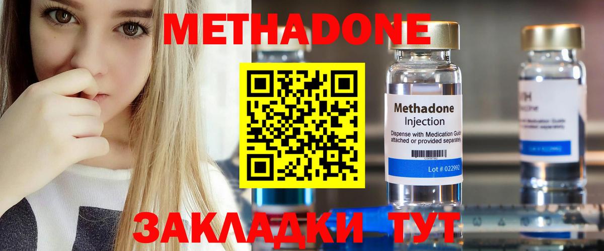 Ялта  МЕТАДОН мёд  Вход с VPN  МЕТАДОН VHQ 