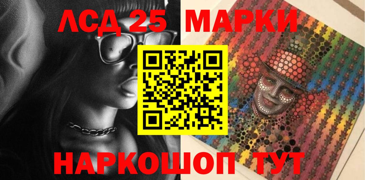 Марки 25I-NBOMe 1,5мг Ялта