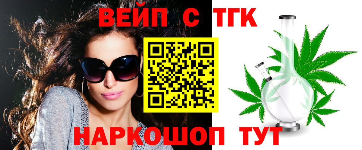 Ялта  Дистиллят ТГК жижа  Вход с VPN 