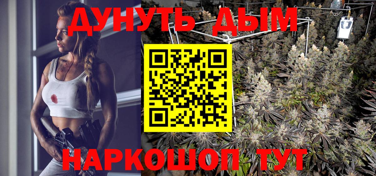 Канабис индика  Вход с VPN  Ялта  Каннабис марихуана  Конопля AK-47 